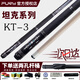 FURY威利TK坦克系列美式大頭桿賞金獵人秘銀法杖職業(yè)中頭中式黑八球桿 坦克TK-3【皮把】贈(zèng)2孔桿桶套裝