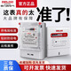 德力西DDS606家用出租房智能電度表電表單相三相計度器220V火表電能表 單相電表10*(40)A 2級精度
