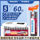 飛利浦（PHILIPS）堿性5號電池60粒/10粒干電池 十年聚能鎖電適用兒童玩具鼠標智能門(mén)鎖/指紋鎖剃須刀血壓計電池5號