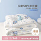 博洋寶貝（Beyond Kids）兒童被芯50%大豆纖維春秋被 淘氣星球120*150cm約1.7斤
