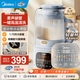 美的（Midea）大容量低音降噪破壁機 家用小米豆漿機料理輔食機全自動(dòng)免過(guò)濾五谷雜糧榨汁機智能預約料理果汁機 【德國進(jìn)口刀頭 】-1.75L