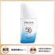 珀萊雅（PROYA）靚白肌密超名模BB霜粉底液持久遮瑕提亮膚色不易脫妝化妝品 帆船防曬乳50ml*1支 正品保證