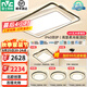 雷士（NVC）led高顯智能吸頂燈俏影客廳大燈臥室餐廳燈全屋燈飾燈具套餐 IP40高顯柔光-四室兩廳搭風(fēng)扇