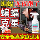 蝙蝠藥驅趕劑神器專(zhuān)用驅防蝙蝠噴霧家用室內外驅蟲(chóng)動(dòng)物逐除劑噴霧 蝙蝠趨避劑【1瓶】 【見(jiàn)效快 持效久】