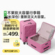 不萊玫【黃子弘凡同款】側開蓋行李箱大容量多功能拉桿箱女出差登機箱 干枯玫瑰色 28英寸 Max可擴容大深倉 出國留學