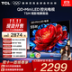TCL電視 55T5M 55英寸 QD-Mini LED控光 240Hz高刷 QLED量子點(diǎn) WiFi6 超薄 平板電視 國家補貼 55英寸