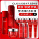 玉蘭油（OLAY）大紅瓶水乳面霜抗皺緊致護(hù)膚品套裝化妝品七夕禮物送女友 【抗老水潤(rùn)】大紅瓶水乳霜套裝