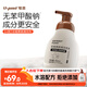 世喜嬰兒奶瓶清洗劑洗奶瓶果蔬餐具寶寶用品泡沫洗潔精450ml