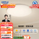 歐普（OPPLE）全光譜護眼吸頂燈臥室燈智能LED照明燈具簡(jiǎn)約現代快裝圓形包安裝