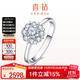 喜鉆鉑金鉆石戒指女人花結婚鉆戒群鑲結婚戒指送女友生日禮物 【約1克拉效果】鉑金共20分H色