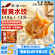 船歌魚水餃 蟹黃水餃230g/袋 12只 健康早餐夜宵 海鮮手工速凍餃子 生鮮速食