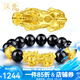 漢秀黃金貔貅手鏈男加厚轉(zhuǎn)運珠手串情侶款本命年520禮物送老婆送女友 8mm瑪瑙+貔貅+2金珠(金約1.36克)