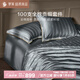 羅萊家紡 100支大提花長絨棉四件套 100%純棉全棉床上用品200*230