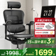 Ergonor保友金豪b雄鷹 人體工學椅護腰辦公椅子電腦椅電競椅 黑色網(wǎng)