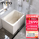TOTO浴缸T968獨立家用成人小戶(hù)型進(jìn)口雙裙邊加深迷你小浴缸(08-A) 1米 深泡浴缸 【右裙邊】