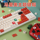 栢啟歆適用馬里奧125鍵鍵帽 原廠(chǎng)高度PBT材質(zhì)熱升華適配青軸光軸黑軸茶軸紅軸十字軸機械鍵盤(pán)108鍵配列 原廠(chǎng)高度馬里奧正派鍵帽125鍵
