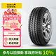 佳通輪胎(Giti)輪胎155/65R13 73H  Wingro 適配 長(cháng)安奔奔MINI/奇瑞QQ