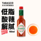 辣椒仔（Tabasco）【配料干凈】美國(guó)進(jìn)口辣椒調(diào)味汁原味150ml 低脂西餐意面披薩調(diào)料