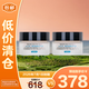 修麗可緊致塑顏精華霜 AGE15ml*2 【臨期清倉】
