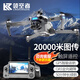 領(lǐng)空者新款S880/M80三軸專業(yè)航拍無人機(jī)360°激光避障8K夜視超高清拍攝20公里數(shù)字圖傳雙GPS返航超長續(xù)航 避障款/20公里圖傳/800米高/55分鐘續(xù)航 下單贈2年隨心換+豪華大禮包 雙電套