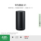 華為路由 X1 內置星閃網(wǎng)關(guān) 11根天線(xiàn)陣列 Wi-Fi 7路由器千兆穿墻  全屋覆蓋 支持pura 80 WiFi7+加速