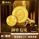 厚德金獅業(yè)有成系列威嚴(yán)雄獅足金9999投資金條金幣金塊收藏送禮 威嚴(yán)雄獅 10g