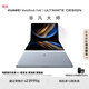 華為MateBook Fold 非凡大師 筆記本電腦 鴻蒙操作系統(tǒng)  超輕薄折疊電腦 18英寸雙層OLED顯示屏 云水藍 32GB+1TB