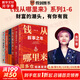 【正版包郵】錢(qián)從哪里來(lái)6  敘事之年 香帥 著(zhù) 羅振宇跨年演講推薦 香帥經(jīng)典作品系列可選 新華書(shū)店旗艦店金融投資理財圖書(shū)書(shū)籍 錢(qián)從哪里來(lái)系列1-6【全套6冊】