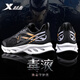 特步（XTEP）男鞋運動(dòng)鞋子男秋季透氣減震旋7代軟底網(wǎng)面跑步鞋慢跑鞋休閑鞋 黑/高光橙/雪青紫 42