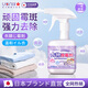 由香里【日本】衣服除霉劑去霉斑霉點(diǎn)清潔劑布藝劑白色衣物強(qiáng)力去黑污漬 300ml 1瓶 體驗(yàn)裝 【源自日本 強(qiáng)力除霉】