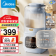美的（Midea）大容量低音降噪破壁機 家用小米豆漿機料理輔食機全自動(dòng)免過(guò)濾五谷雜糧榨汁機智能預約料理果汁機 【德國進(jìn)口刀頭 8重降噪工藝】