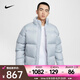 耐克（NIKE）CLUB Therma-FIT 男子羽絨夾克 HQ5653-077 L