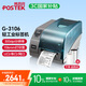 博思得（POSTEK） G系列 工業(yè)級(jí)標(biāo)簽打印機(jī) 熱轉(zhuǎn)印固定資產(chǎn)二維碼價(jià)格不干膠條碼打印機(jī) G3106（300dpi）