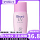 碧柔（Biore）新款水活防曬水潤(rùn)凝露啫喱 清爽防曬乳SPF50+ 輕薄隔離保濕 70ml 面部潤(rùn)色美白小粉瓶防曬霜30ml