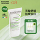 貝德瑪（BIODERMA） 凈妍補骨脂酚舒敏精華乳30ml源頭控油溫和面部除痘 七夕禮物男