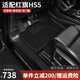 三力必達(dá)適用于紅旗HS5汽車腳墊19-25年款專用防水無異味TPE包門檻全包圍 【爆款推薦】TPE腳墊+黑色納米絨墊 (19-25年)紅旗HS5
