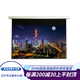 紅葉（HONG YE） 電動(dòng)投影儀幕布75/100/120/150/180/200英寸遙控玻纖辦公高清4:3白塑幕無(wú)線(xiàn)遙控3D4K玻珠1080P 白玻纖幕 135英寸4比3+遙控器