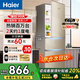 Haier海爾冰箱小型三開門冰箱風(fēng)冷無霜一新等級(jí)能效家用大容量冷藏冷凍出租房省電小冰箱以舊換新 219升三開門節(jié)能行業(yè)爆款冰箱微霜
