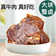 東來順牛肉熟食開袋即食200g×4下酒菜清真醬鹵牛肉