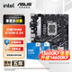 華碩主板CPU套裝 B760 搭 Intel i5 12490F 14600kf 13600kf板u套裝 華碩PRIME B760M-K D4 Intel盒裝 I5 12490F