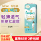 幫寶適（Pampers）日本原裝進(jìn)口 一級幫 兒童嬰兒紙尿褲拉拉褲新生兒男女通用尿不濕 拉拉褲 L碼(9-14kg)40片