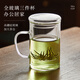 泥也茶杯玻璃泡茶杯高硼硅大容量一人飲茶具專(zhuān)用辦公男士喝水杯帶過(guò)濾