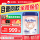 諾優(yōu)能（Nutrilon） 原裝進(jìn)口荷蘭牛欄嬰幼兒營(yíng)養配方奶粉800g 牛欄白金1段 保質(zhì)期27年9月