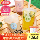 美麗雅 奶茶杯一次性咖啡杯500ml*20套 飲料杯帶蓋透明自制冷飲果汁杯