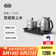 吉谷（K·KOU）智能全自動上水電熱水壺恒溫茶臺茶具一體燒水壺泡茶壺煮茶壺自動抽水電茶壺 1.2L 【不銹鋼外觀】TC008