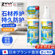 ZYVI日本大理石鍍晶劑納米鍍晶石材瓷磚拋光增亮劃痕修復(fù)還原打磨神器 100ml 1瓶 【體驗(yàn)裝】
