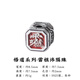 琢匠（COPPERTIST.WU）雷祖諱丨琢匠原創(chuàng)國風(fēng)S925銀DIY手鏈配件隔珠文玩手串飾品隔片 雷祖諱隔珠【朱砂版】 無規(guī)格