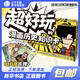 【系列自選】混知英雄傳閃卡 漫畫(huà)中國史1+2+3 三國演義 紅樓夢(mèng) 西游記 春秋戰國 漫話(huà)唐詩(shī) 全套 歷史知識卡頁(yè)游戲閃卡收藏冊 混知 超好玩的漫畫(huà)歷史知識卡