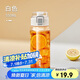希樂(lè)塑料杯tritan材質(zhì)茶杯男女運(yùn)動(dòng)水杯夏季學(xué)生便攜杯子雪球白550ml