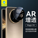 藍猩先生適用榮耀MagicV5鏡頭膜 magicv5后攝像頭膜AR增透高清防摔耐磨保護貼膜 